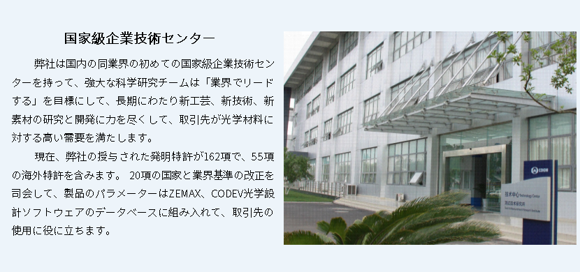 国家级技术中心 nn jp.png